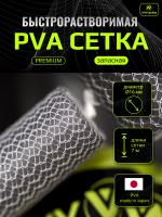 PVA сетка 16мм