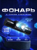 ФОНАРЬ1