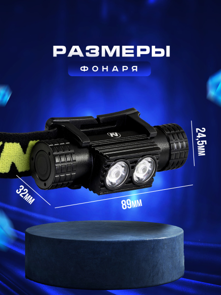 ФОНАРЬ4